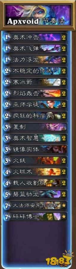 炉石CL战队3月国服天梯指南:版本回顾