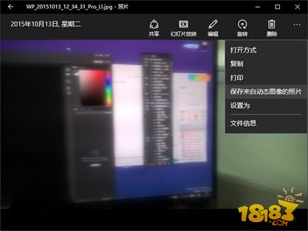 Win10 UWP版照片新增动态图象提取照片等功能