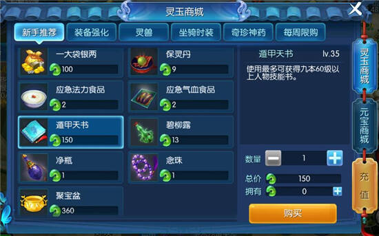 倩女手游异人技能加点_倩女幽魂技能书合成_倩女刀客技能加点