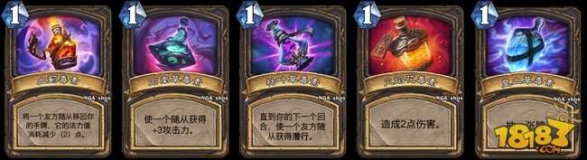 炉石盗贼新职业橙卡:毒心者夏克里尔