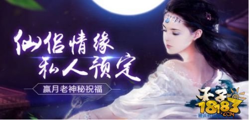 《天子》手游新版“江山美人”正式上线　