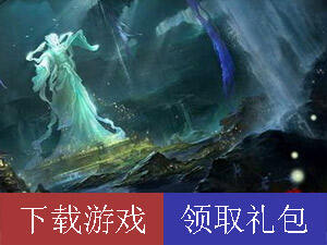 新天龙八部手机版礼包领取 最新礼包领取攻略