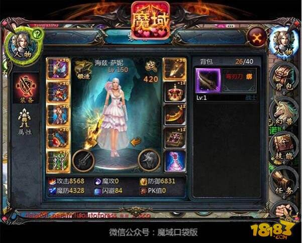 魔域口袋版法宝系统详细解读