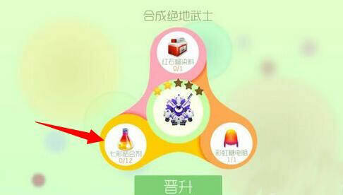 球球大作战七彩粘合剂什么时候爆率高