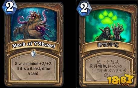 野性印记升级版:炉石亚煞极印记点评