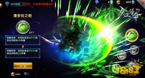 魔幻新征程《女王号令》震撼首发