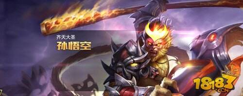 王者荣耀孙悟空出什么装备好 猴子暴力出装推荐