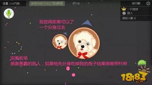 球球大作战如何利用孢子诱惑敌人