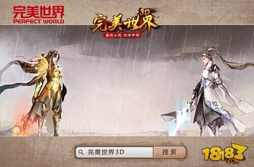遮天主角乱入《完美世界3D》超豪华CV曝光