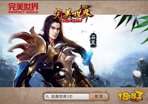 遮天主角乱入《完美世界3D》超豪华CV曝光