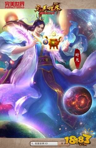 遮天主角乱入《完美世界3D》超豪华CV曝光