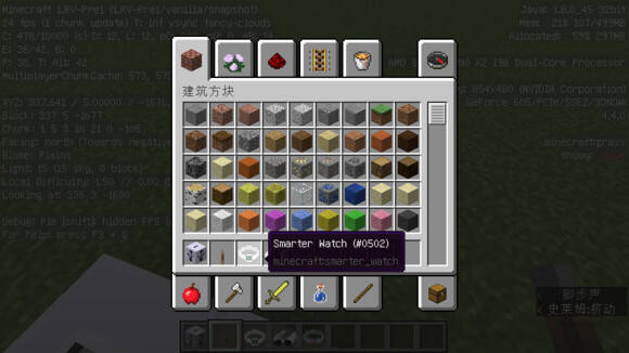 高新科技 我的世界1.RV新增物品介绍