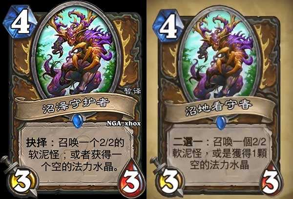 炉石传说沼地看守者：成长德鲁伊新卡