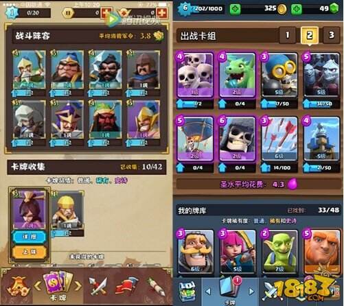 《皇室战争》遭高仿山寨 叹国产游戏换皮之殇