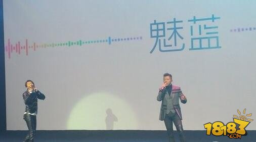 魅蓝Note3发布会：羽泉开场献唱歌词植入广告