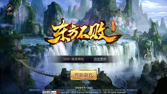 人在江湖身不由己 《东方不败》18183独家评测