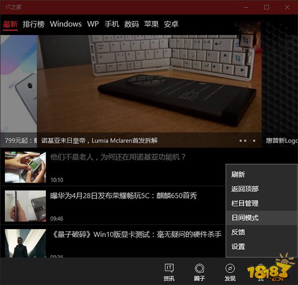 Win10使用入门：深色主题模式设置方法及体验