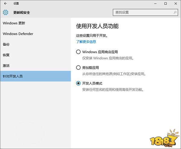 Win10使用进阶：如何开启Linux Bash命令行