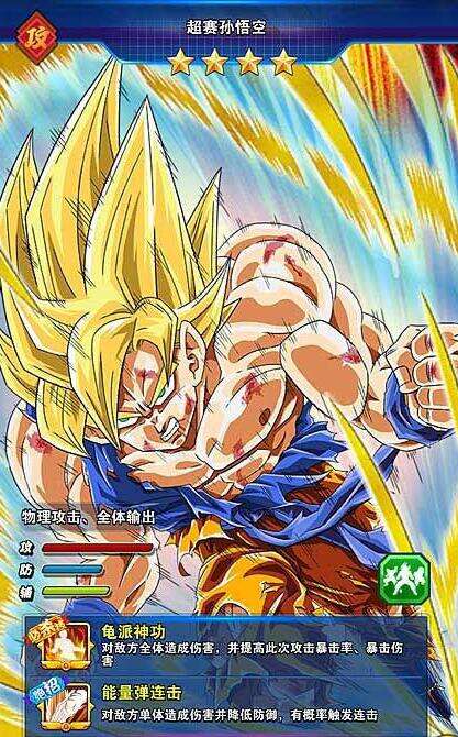 龙珠激斗超赛孙悟空怎么升星 碎片获取途径