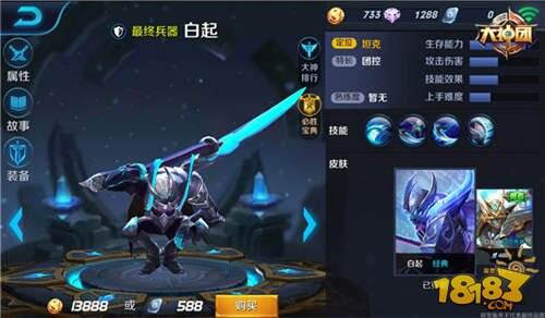 白起最强战斗技巧分享 游戏里的杀神!