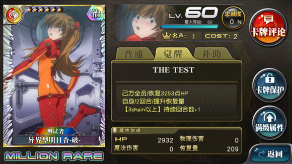 乖离性百万亚瑟王4月12日新版本扭蛋指南