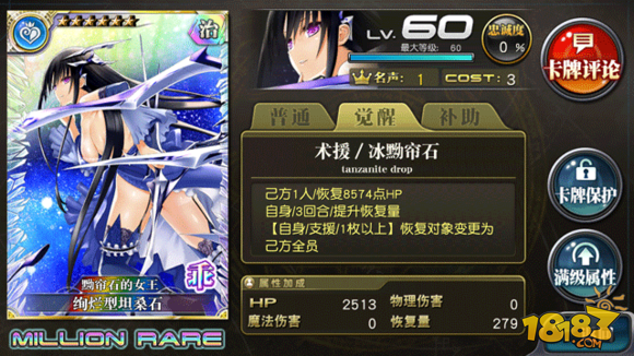 乖离性百万亚瑟王4月12日新版本扭蛋指南