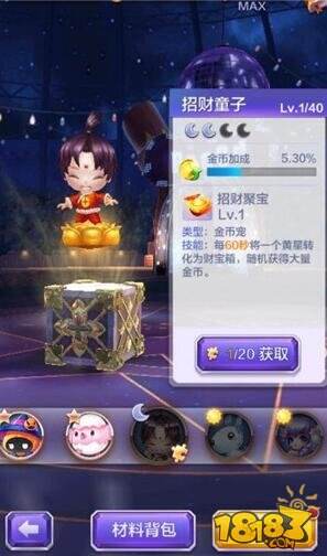 天天酷跑3D招财童子属性搭配技巧详解