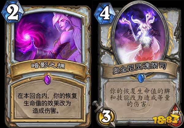 奥金尼替代品:炉石暗影之拥新卡点评
