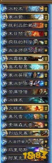 炉石传说四种主流冰法卡组形态分析