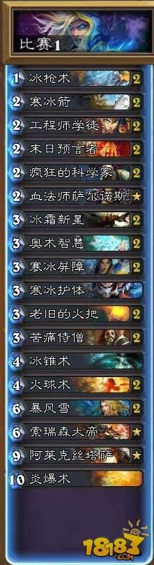 炉石传说四种主流冰法卡组形态分析