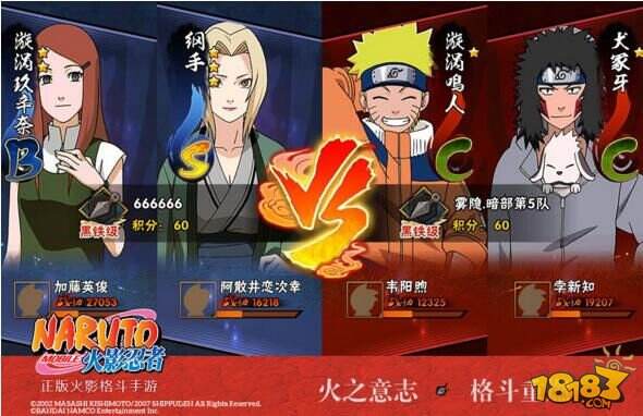 火影忍者团队混战启元 2V2小队激斗热血降临
