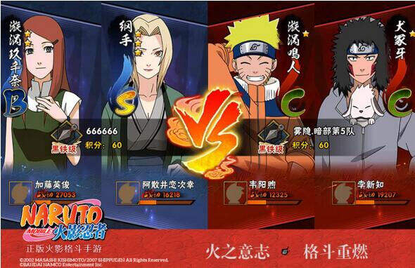 火影忍者小队激斗玩法规则详解