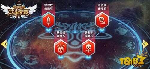 炫斗无双奥秘星盘大解密 来自宇宙的力量