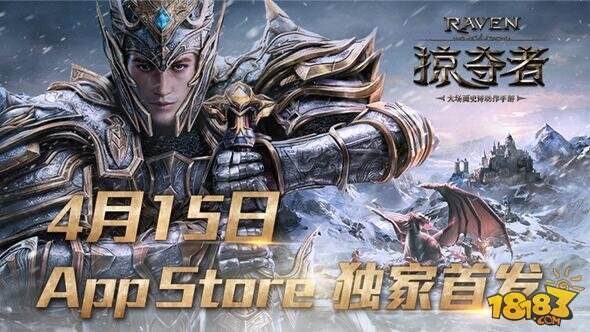 掠夺者国服特色玩法具体内容详细介绍