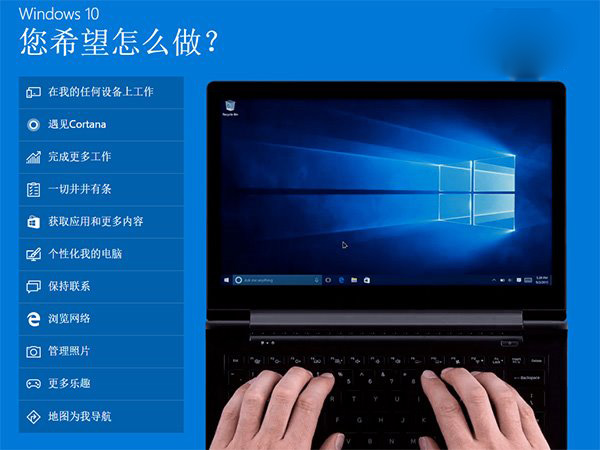 教你用Win10！微软官网上线“Windows10”演示