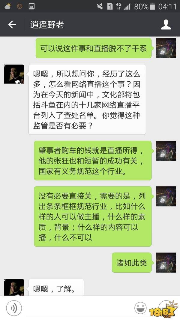熊大GTR事件受害者知乎发文:逐渐康复