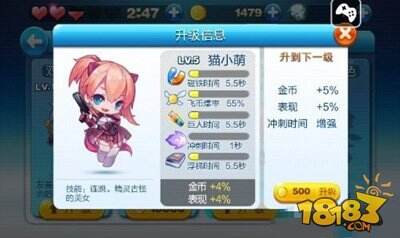 天天酷跑3D猫小萌技能 新角色猫小萌预测