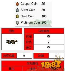 泰拉瑞亚硬币枪分析介绍