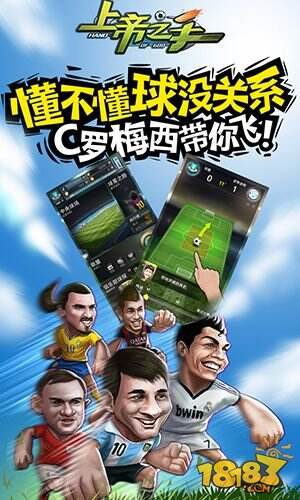 新浪《上帝之手》成功冲击iOS免费榜首位!