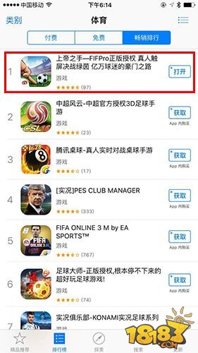 新浪《上帝之手》成功冲击iOS免费榜首位！ 