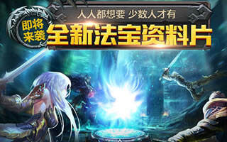 魔域口袋版九星副本通关技巧分享