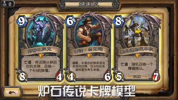 炉石卡牌模型论最大误区和实用性分析