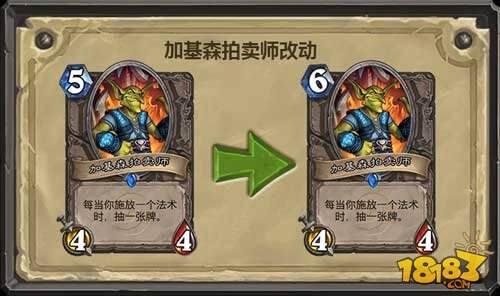 盘点炉石传说从内测开始被改动的卡牌