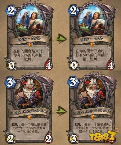 盘点炉石传说从内测开始被改动的卡牌