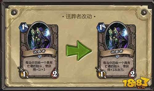 盘点炉石传说从内测开始被改动的卡牌