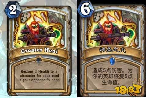 盘点炉石传说从内测开始被改动的卡牌