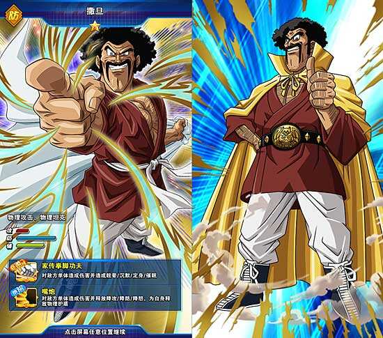 龙珠激斗撒旦各阶段升星进化形象