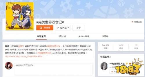 唯美MV倾情发布《完美世界3D》今日完美公测