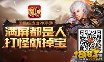 经典再临 魔域口袋版星级副本闪耀登场