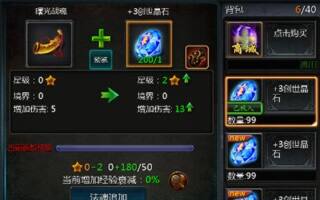 魔域口袋版法宝提升解析 法魂星级提升技巧